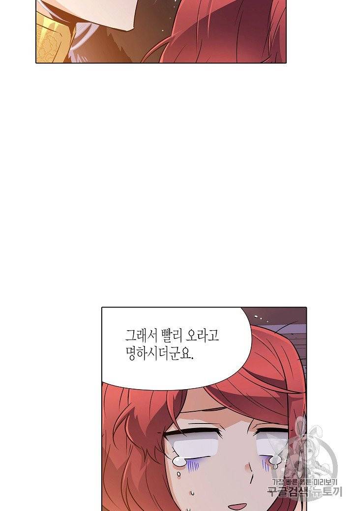 악역에게 정체를 들켜버렸다 31화 5