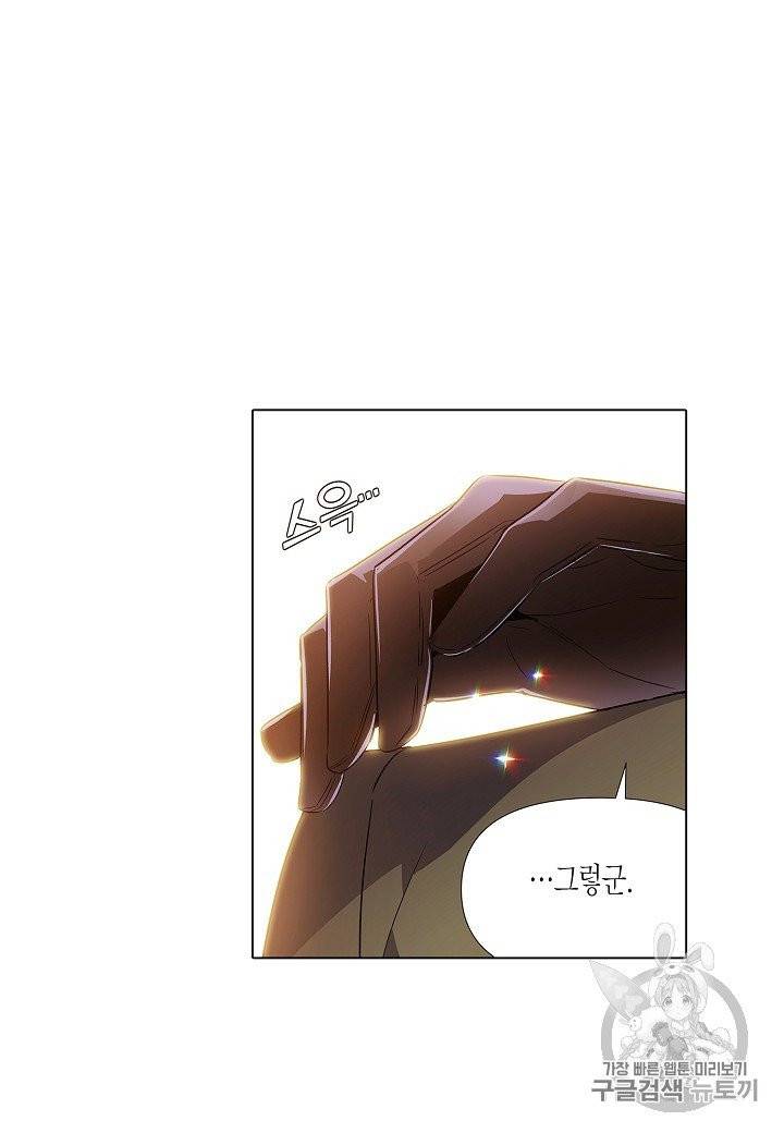 악역에게 정체를 들켜버렸다 31화 8