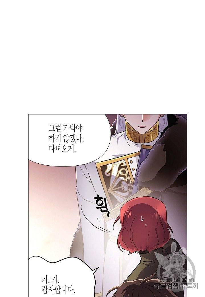 악역에게 정체를 들켜버렸다 31화 9