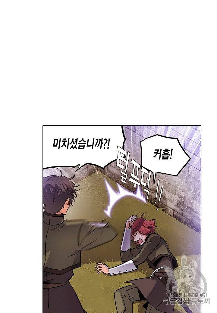 악역에게 정체를 들켜버렸다 31화 16
