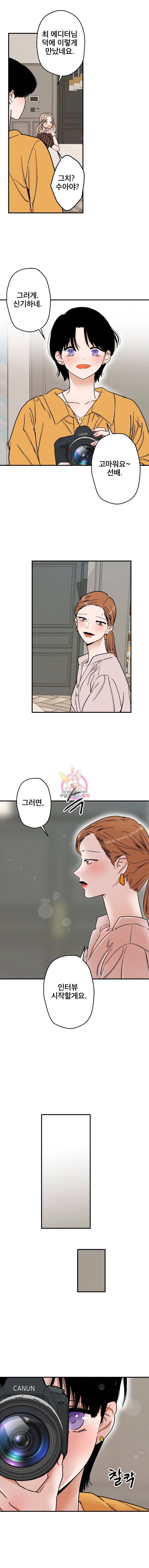 사귄 건 아닌데 24화 4