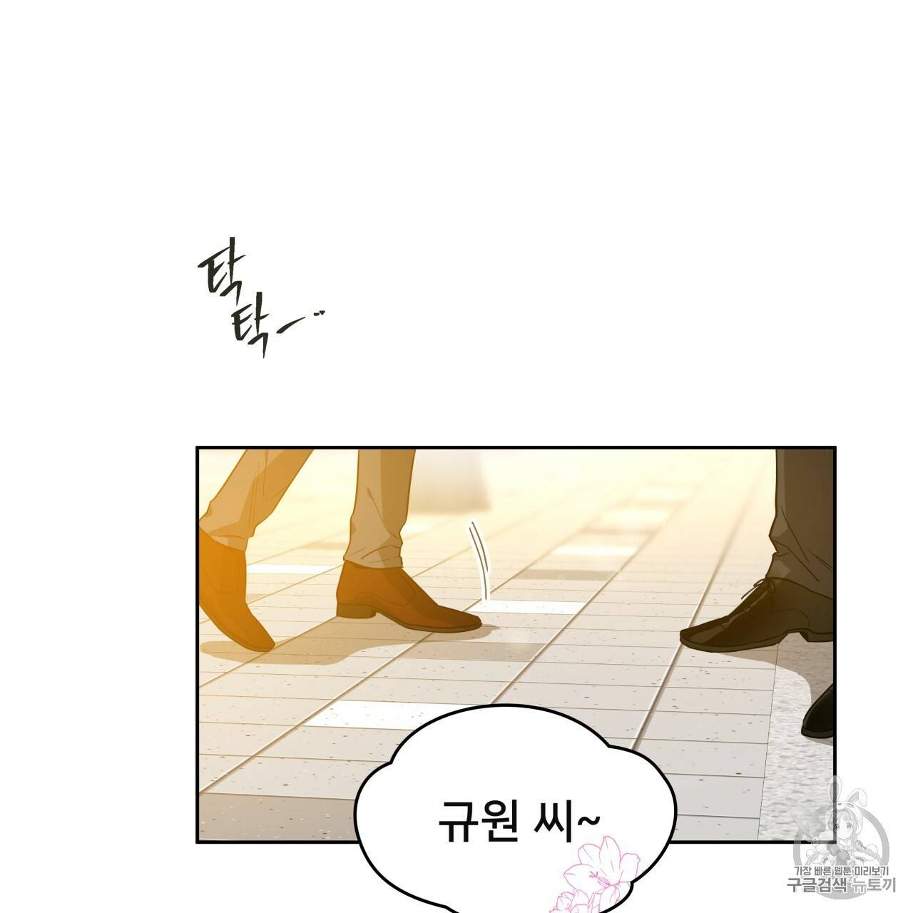 앙앙anan 12화 2