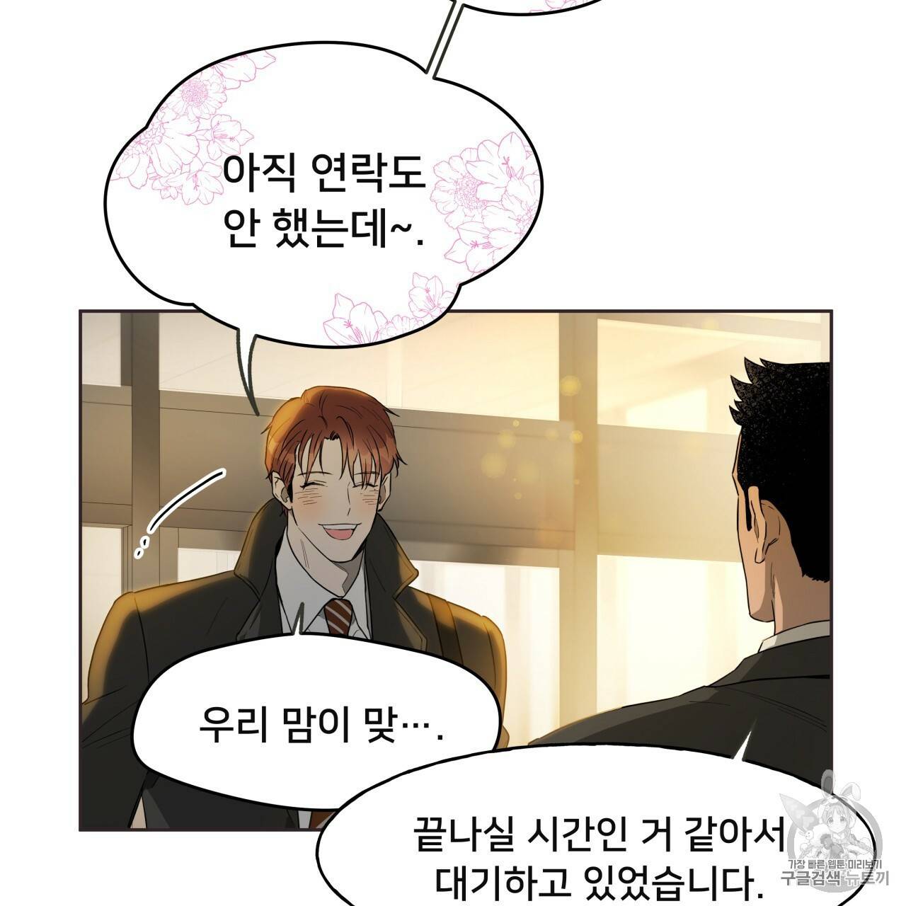 앙앙anan 12화 3