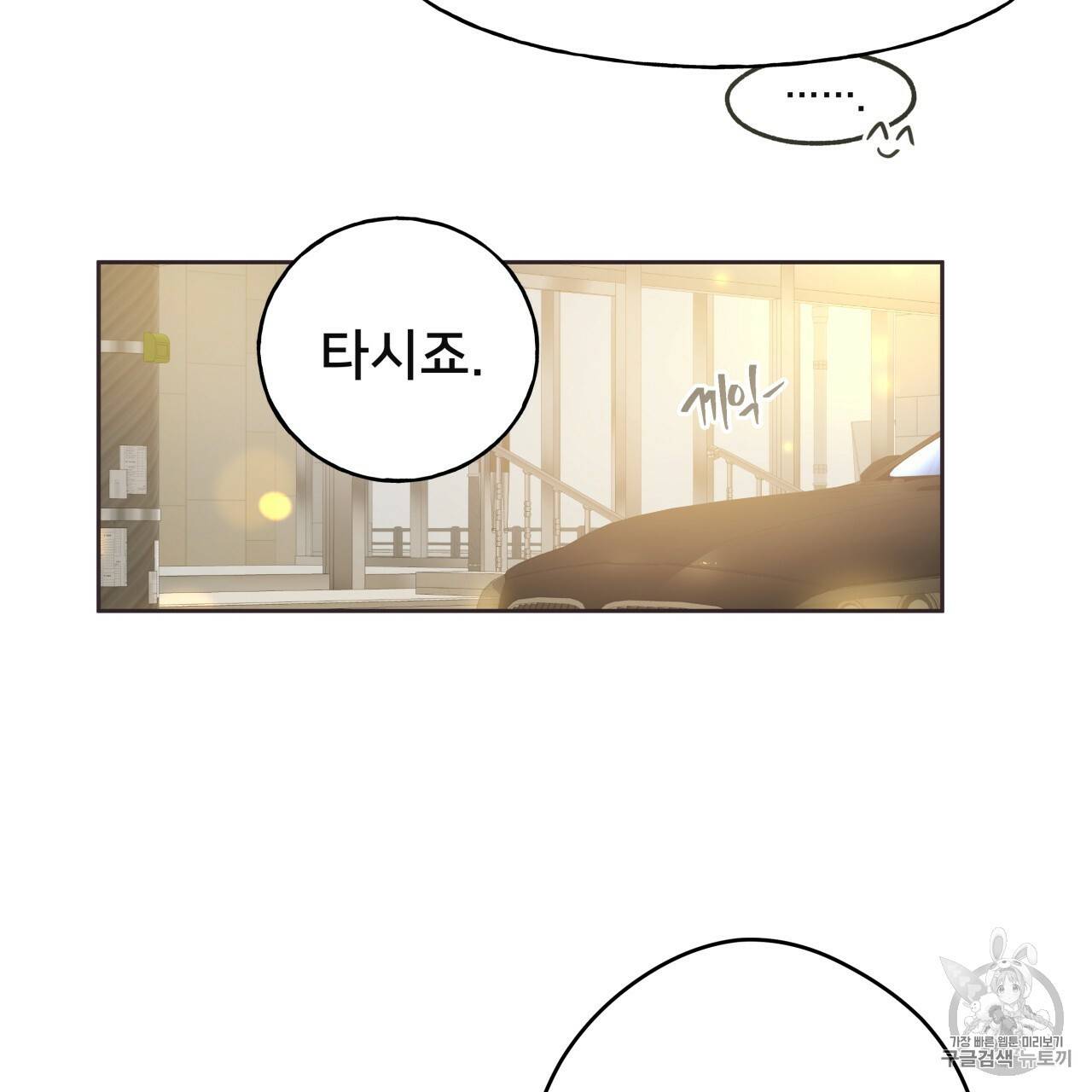 앙앙anan 12화 4