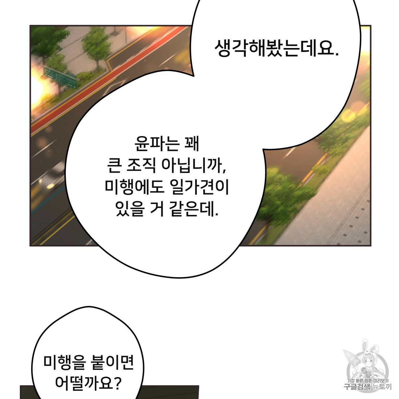 앙앙anan 12화 5