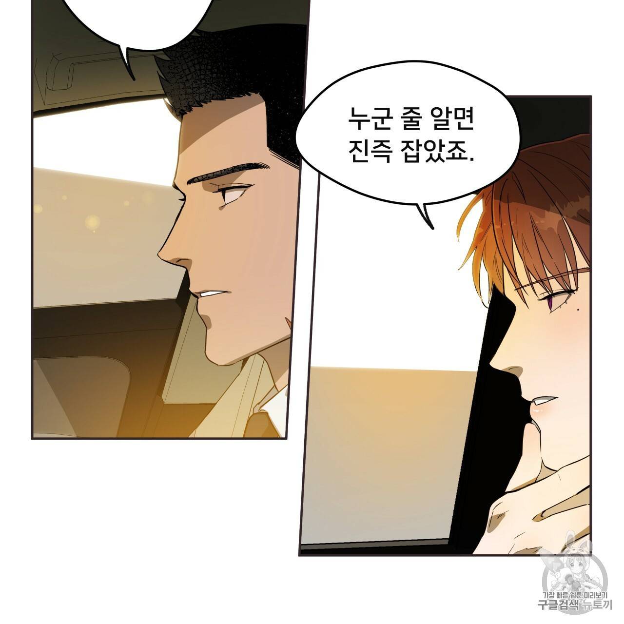 앙앙anan 12화 6