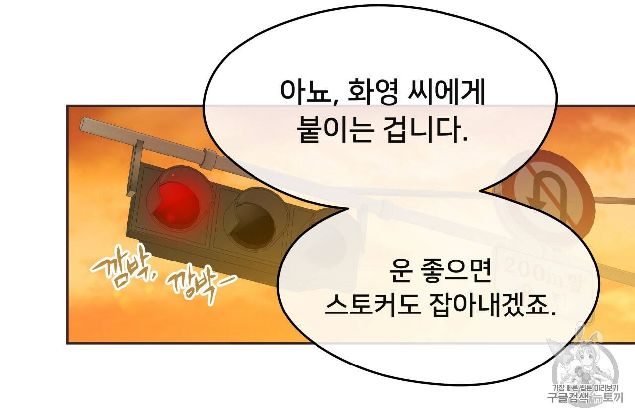 앙앙anan 12화 7