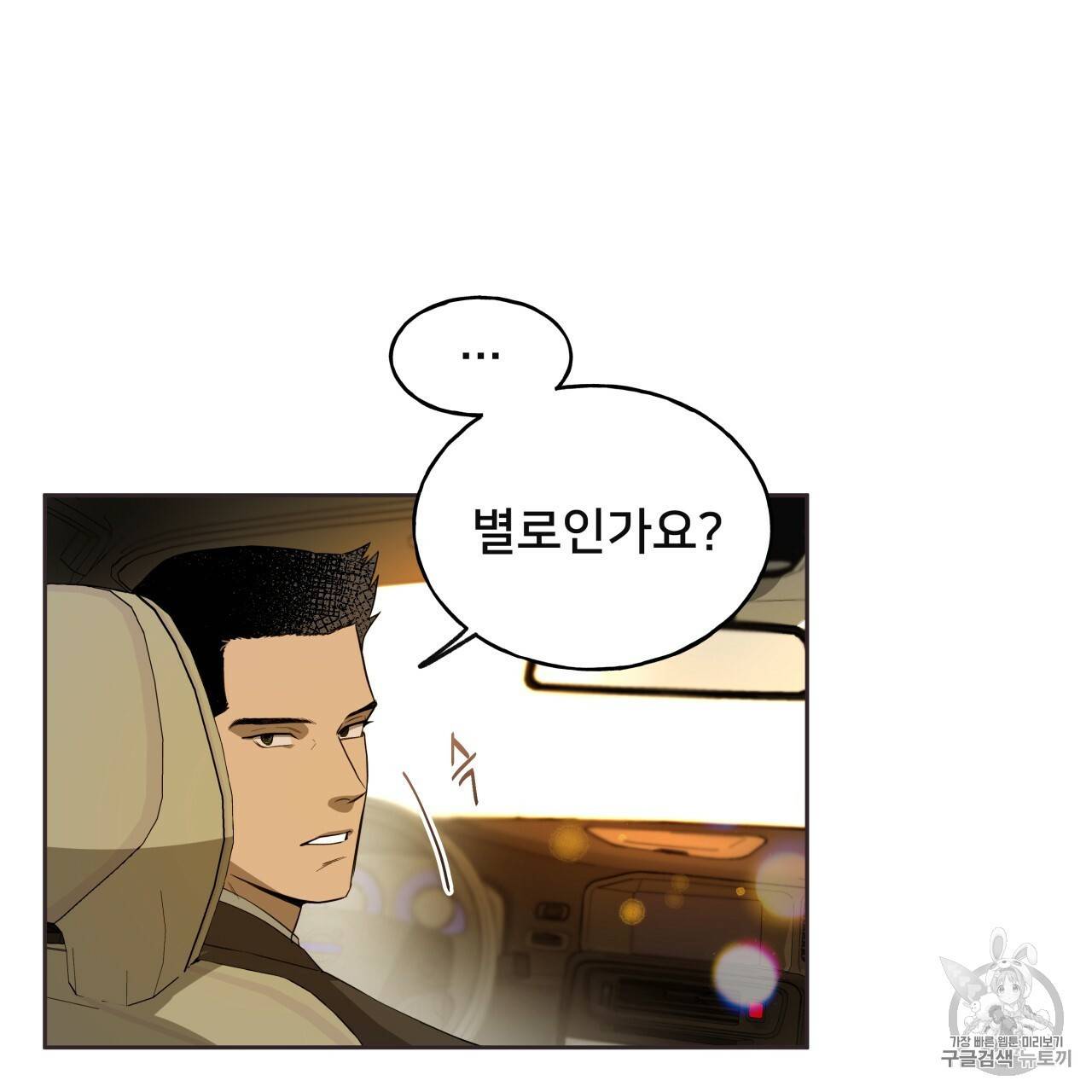 앙앙anan 12화 8