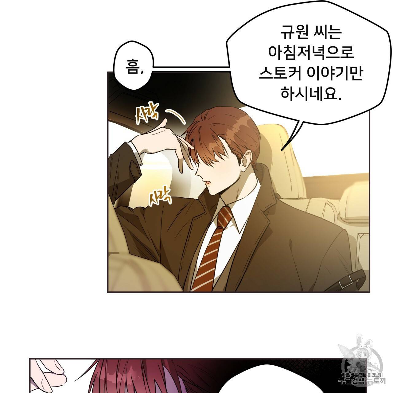 앙앙anan 12화 9