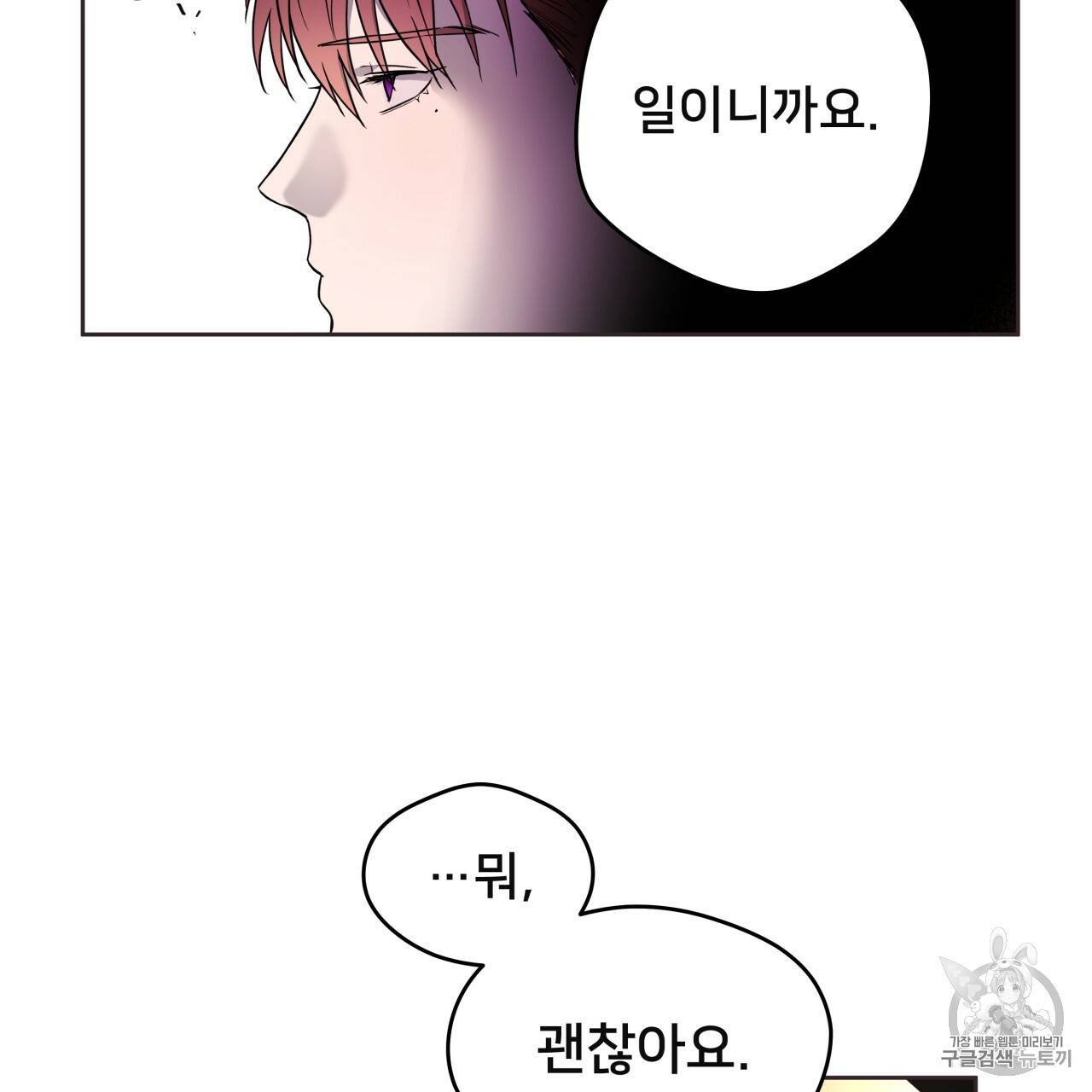 앙앙anan 12화 10