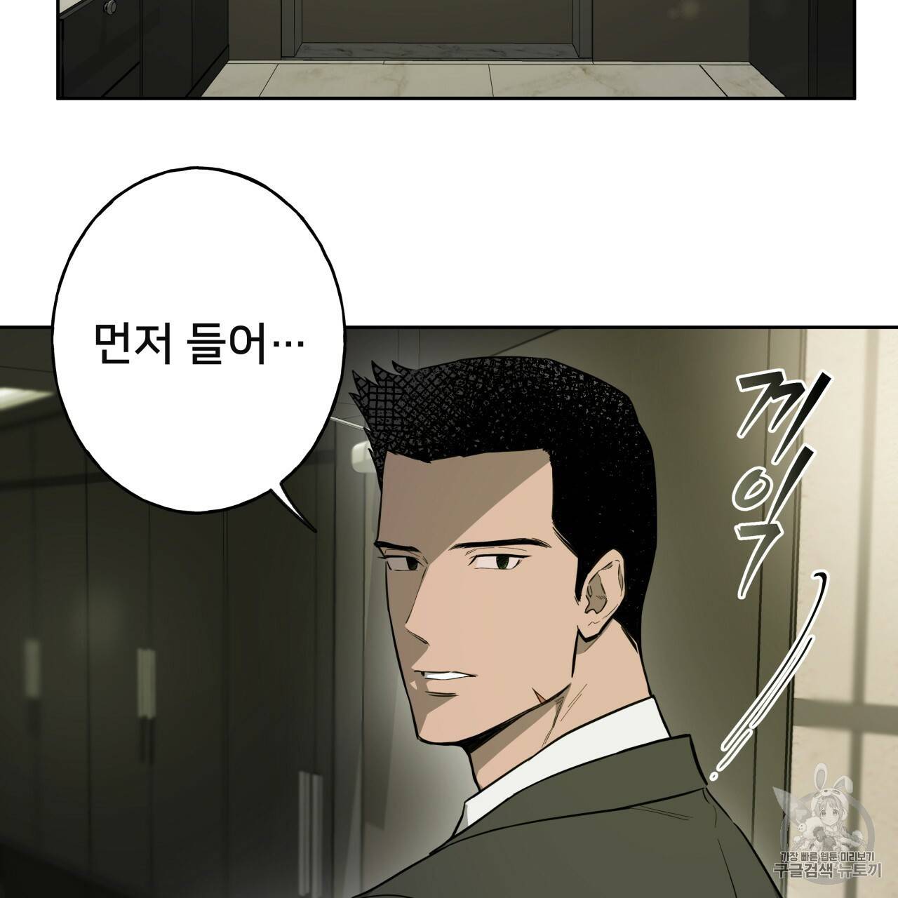앙앙anan 12화 16