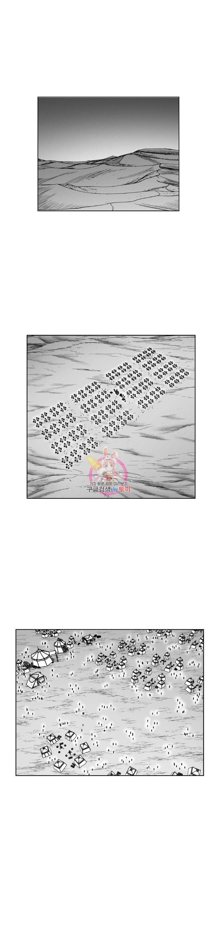 레드스톰 381화 2