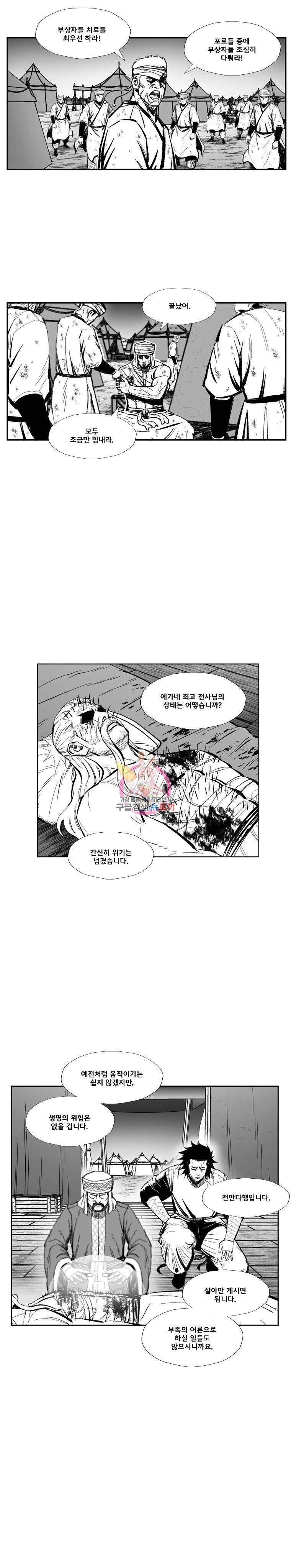 레드스톰 381화 3