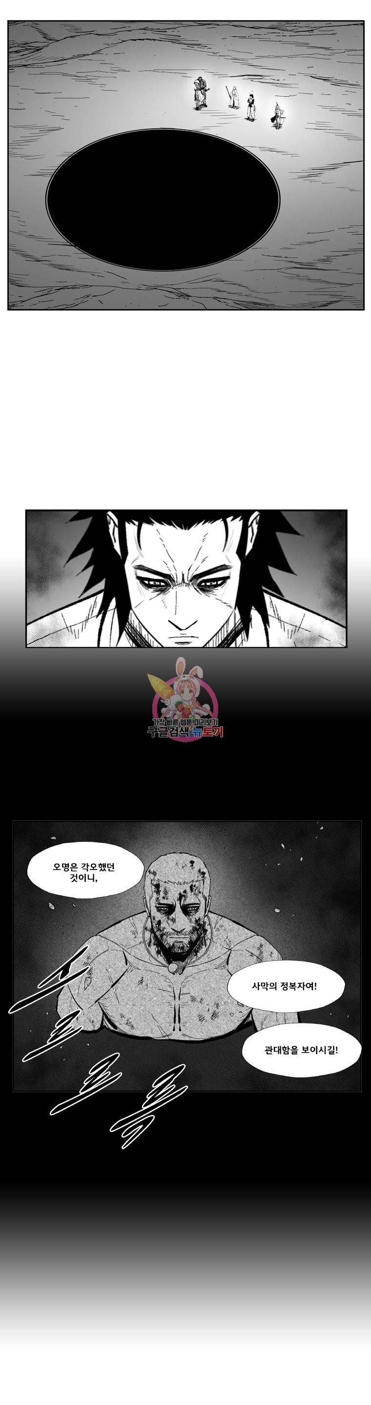 레드스톰 381화 5