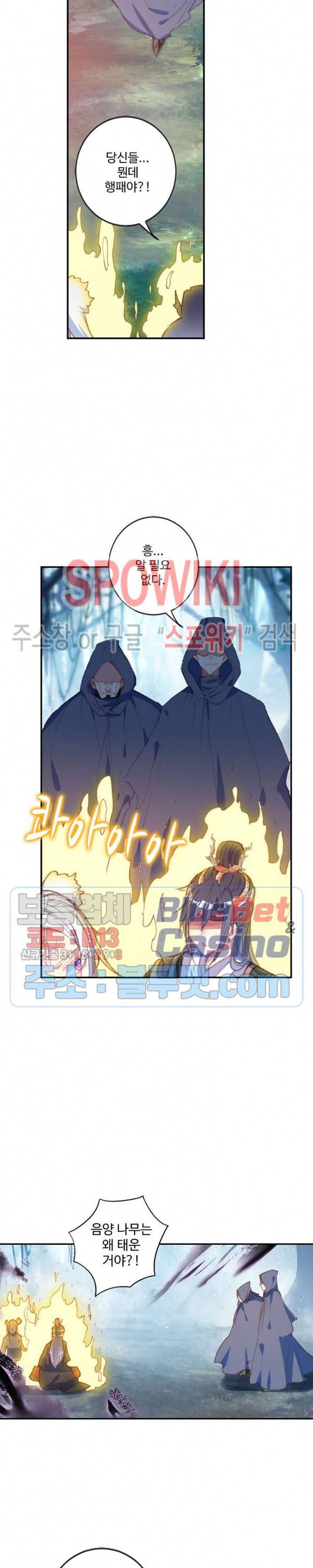 창궁방 : 불멸의 신화 57화 2