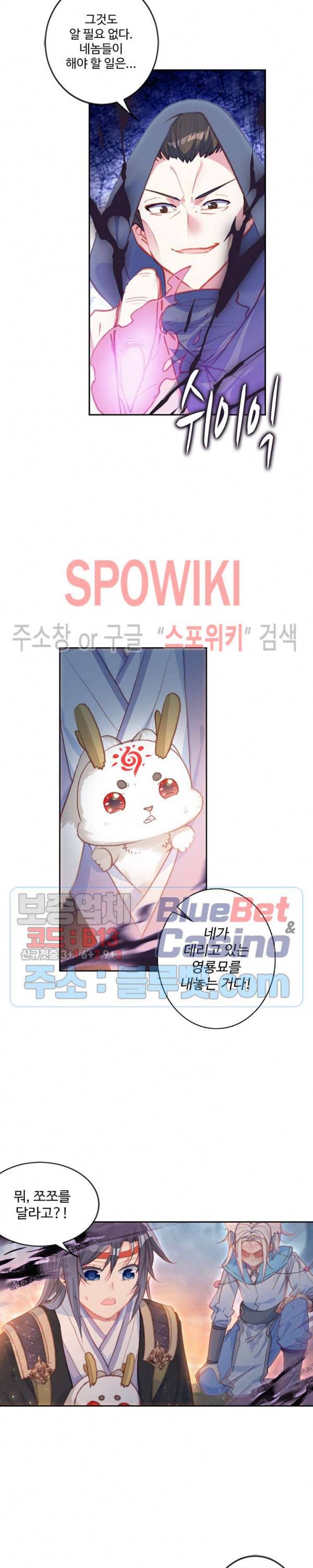 창궁방 : 불멸의 신화 57화 3
