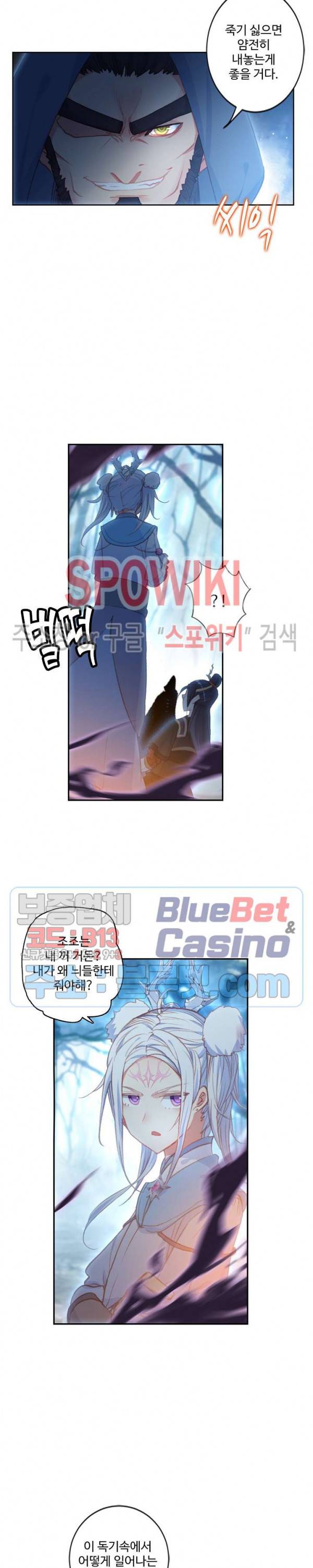 창궁방 : 불멸의 신화 57화 4