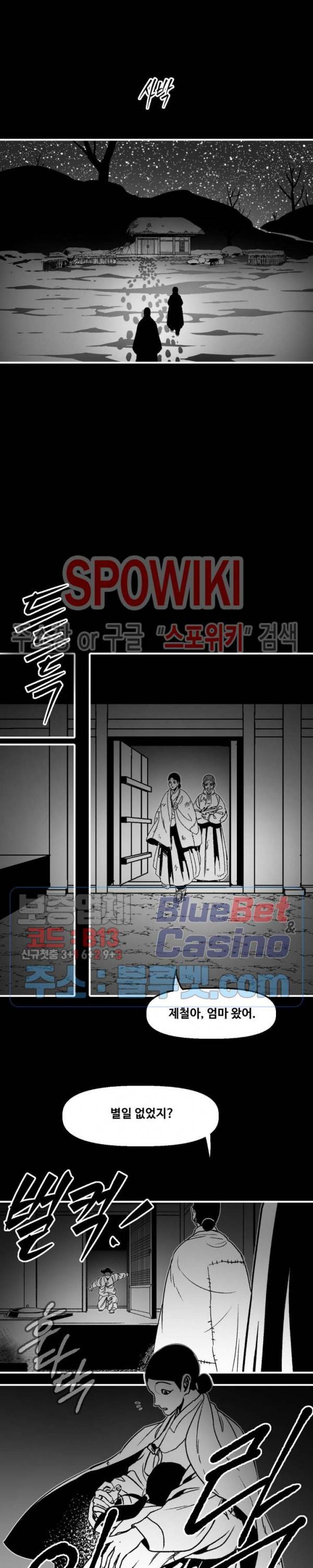 바람 107화 3
