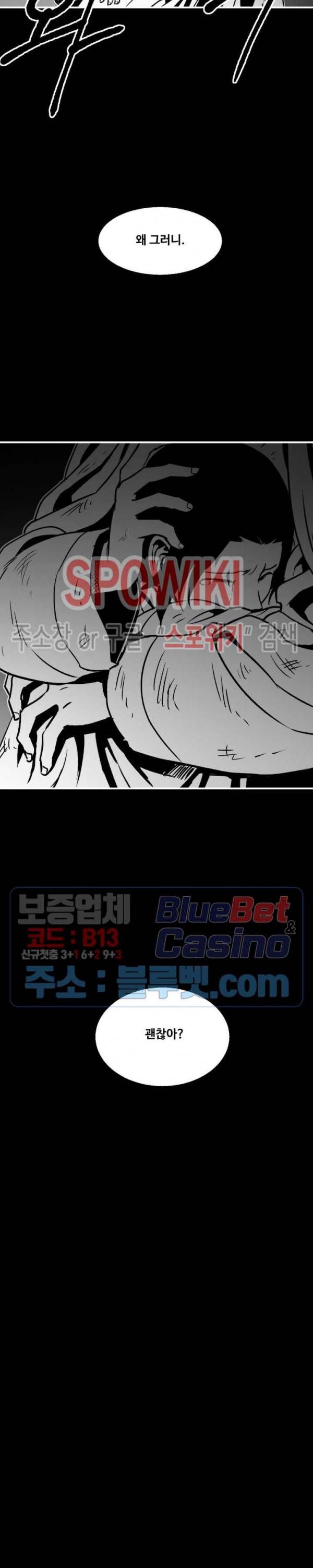 바람 107화 4