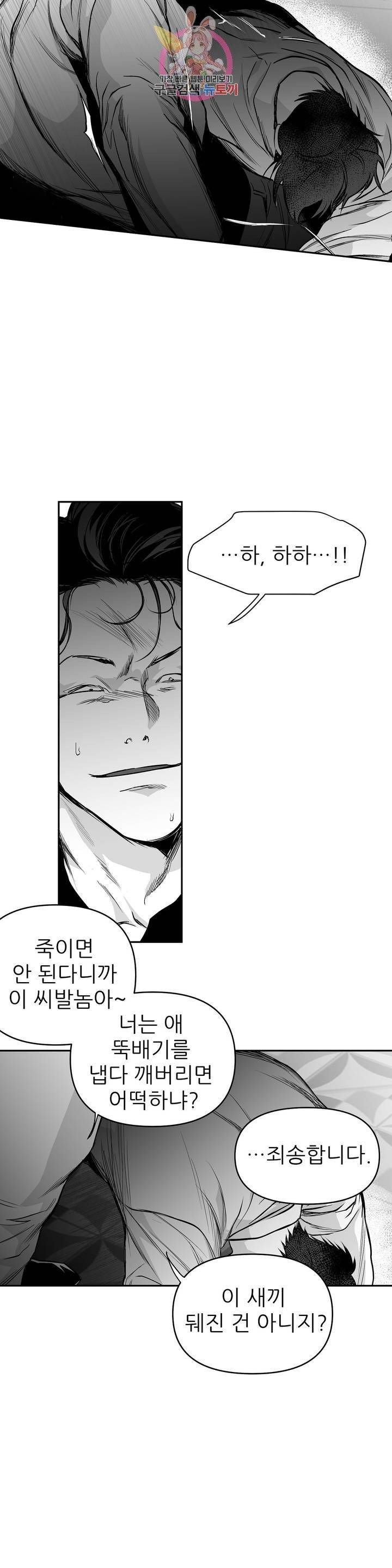 걷지 않는 다리 38화 1부 최종화 4