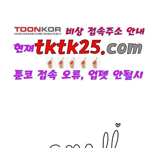 스몰 25화 4