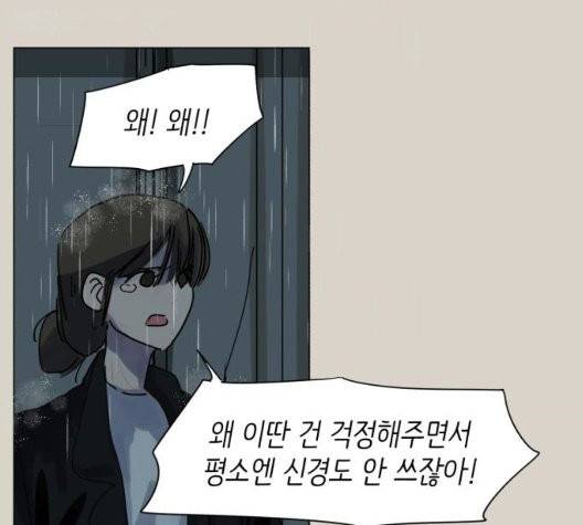 스몰 25화 16