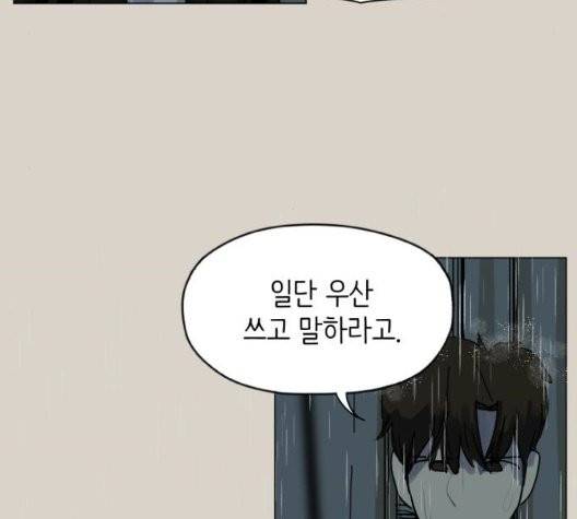 스몰 25화 17