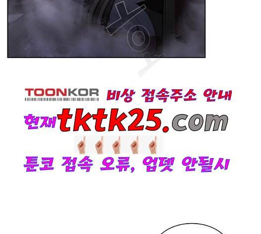 튜토리얼 탑의 고인물 30화 2