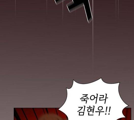 튜토리얼 탑의 고인물 30화 7