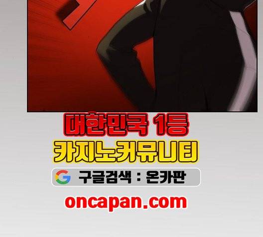 튜토리얼 탑의 고인물 30화 9