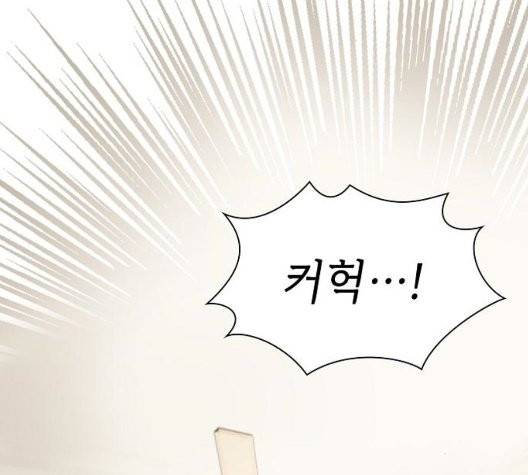 튜토리얼 탑의 고인물 30화 12