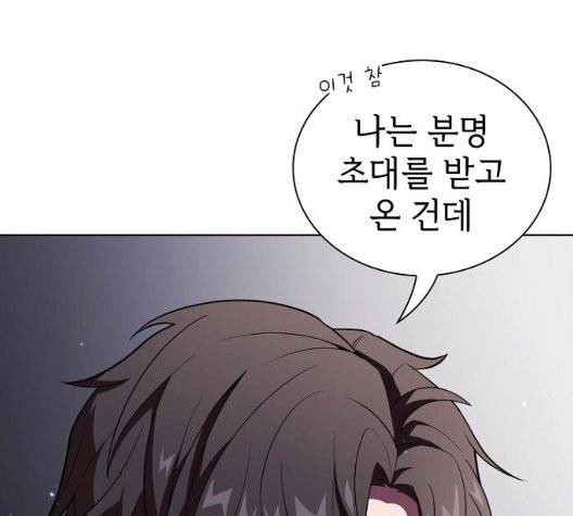 튜토리얼 탑의 고인물 30화 18