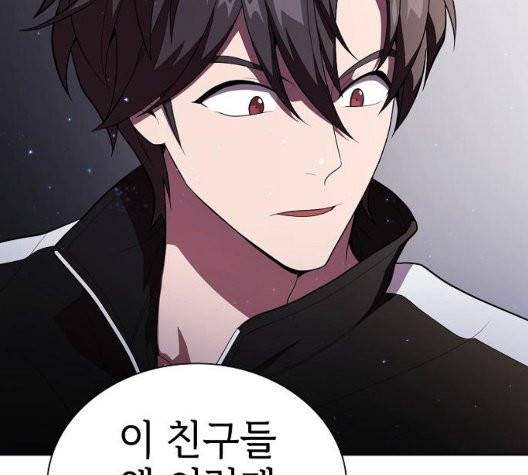 튜토리얼 탑의 고인물 30화 19