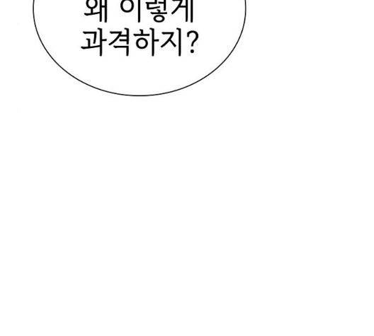 튜토리얼 탑의 고인물 30화 20