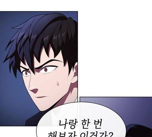 튜토리얼 탑의 고인물 30화 21