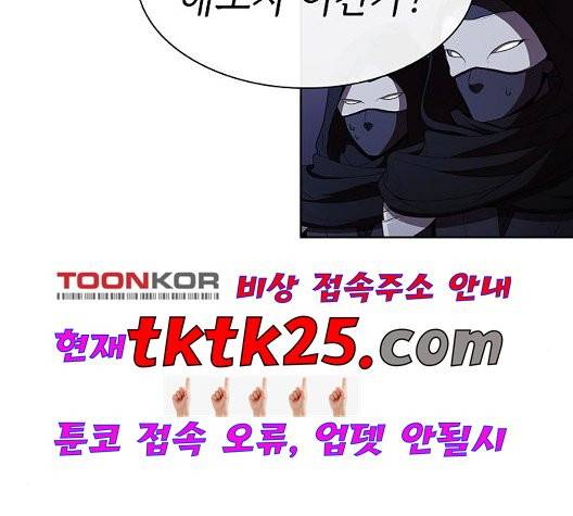 튜토리얼 탑의 고인물 30화 22