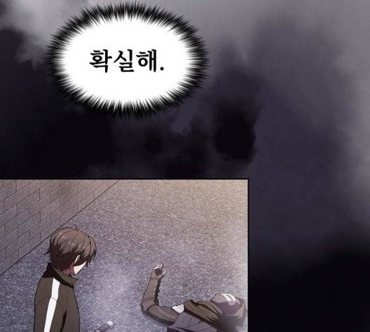 튜토리얼 탑의 고인물 30화 25