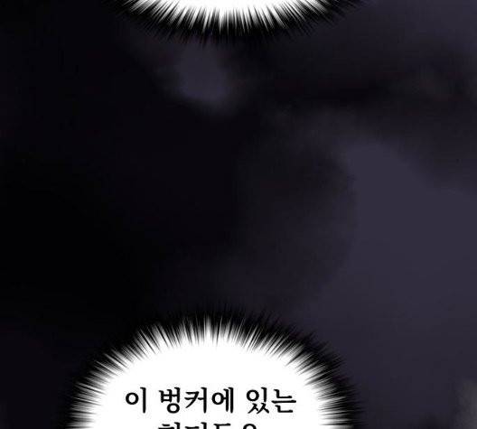 튜토리얼 탑의 고인물 30화 27