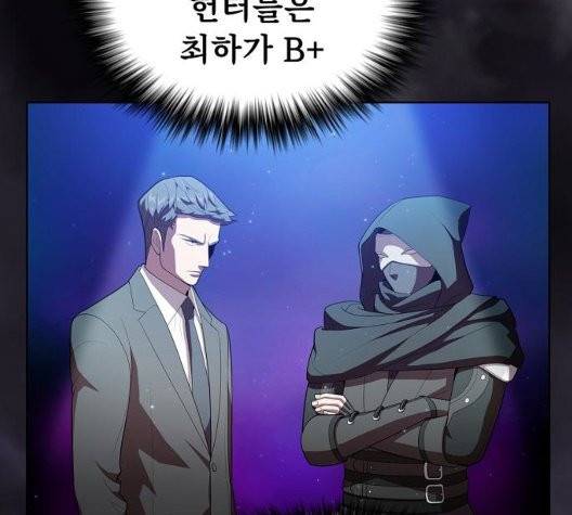 튜토리얼 탑의 고인물 30화 28