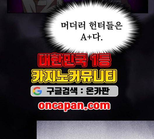 튜토리얼 탑의 고인물 30화 29