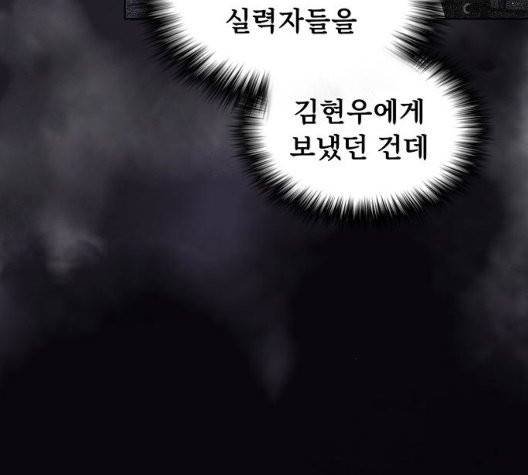 튜토리얼 탑의 고인물 30화 31