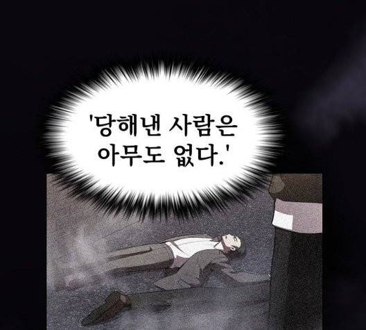 튜토리얼 탑의 고인물 30화 32