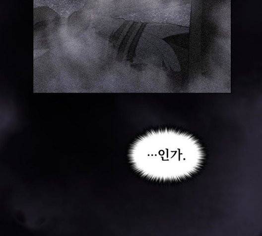 튜토리얼 탑의 고인물 30화 33