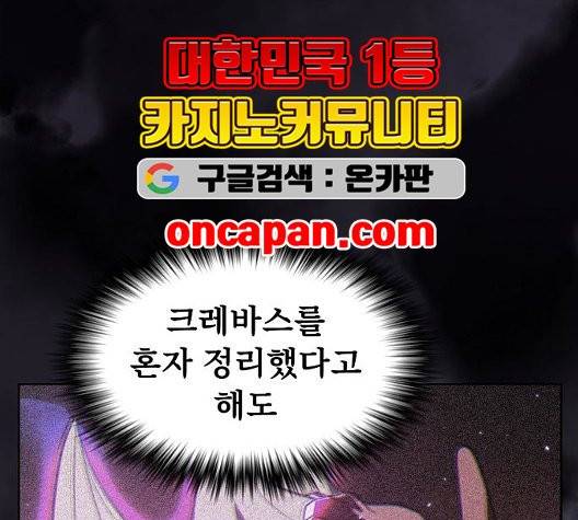 튜토리얼 탑의 고인물 30화 34