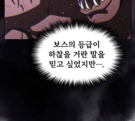 튜토리얼 탑의 고인물 30화 36