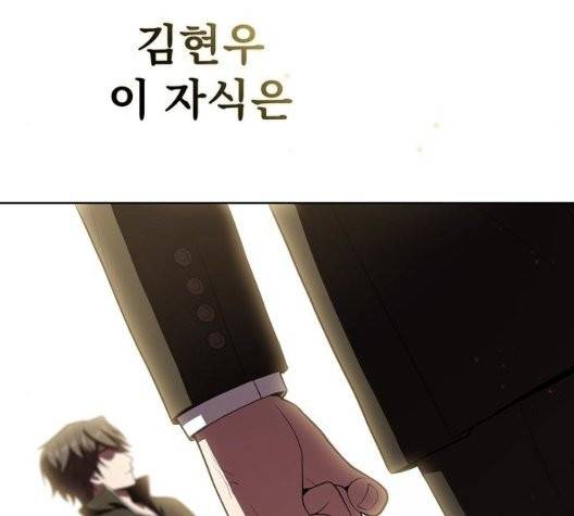 튜토리얼 탑의 고인물 30화 39