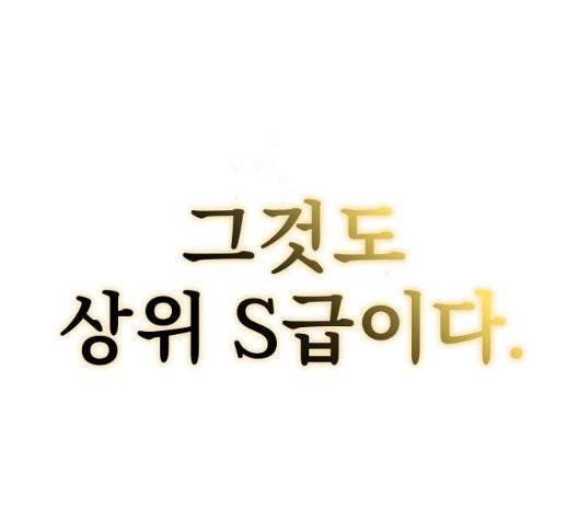 튜토리얼 탑의 고인물 30화 43