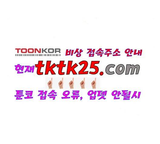 튜토리얼 탑의 고인물 30화 44