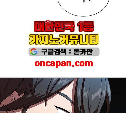 튜토리얼 탑의 고인물 30화 47