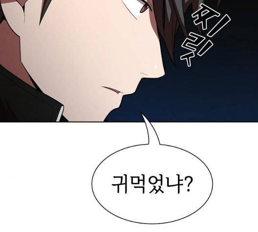 튜토리얼 탑의 고인물 30화 48